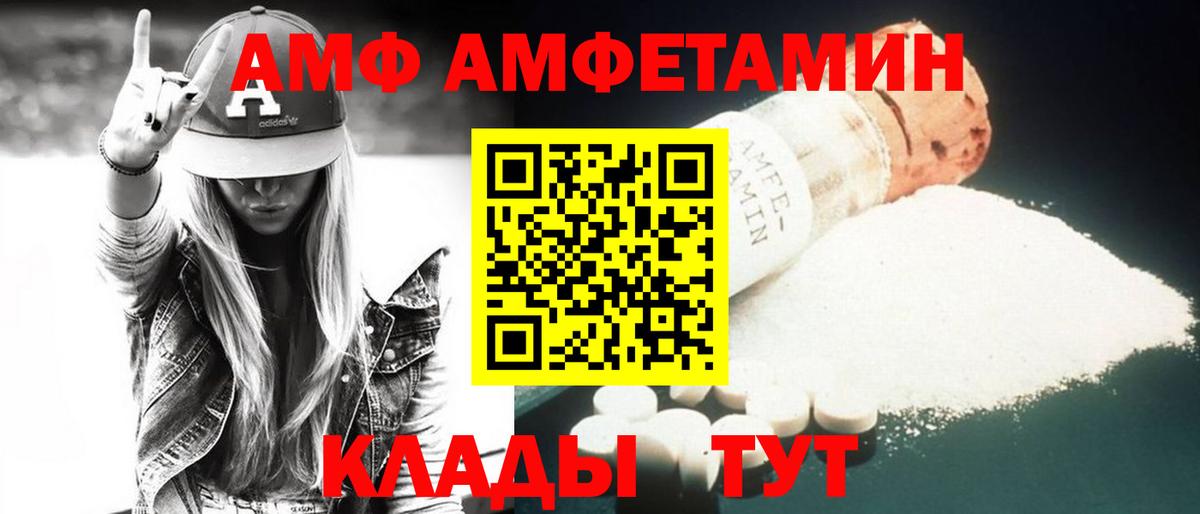 Amphetamine  Мичуринск  АМФ  Amphetamine 98% 