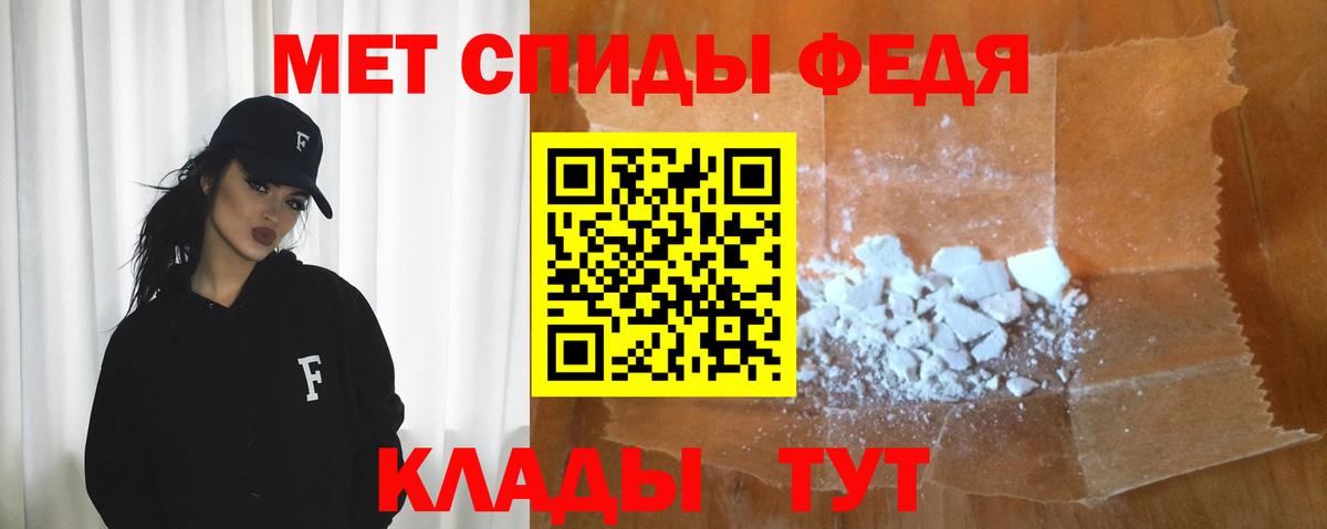 Мичуринск  Amphetamine Premium  Вход с VPN 