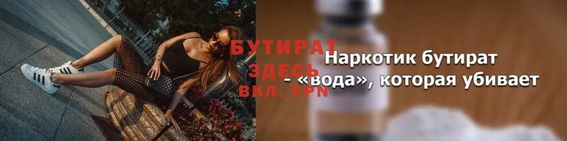 Бутират BDO 33%  Мичуринск 