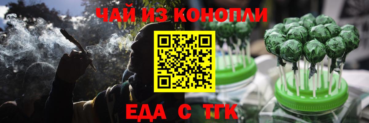 Cannafood конопля  Вход с VPN  Мичуринск 