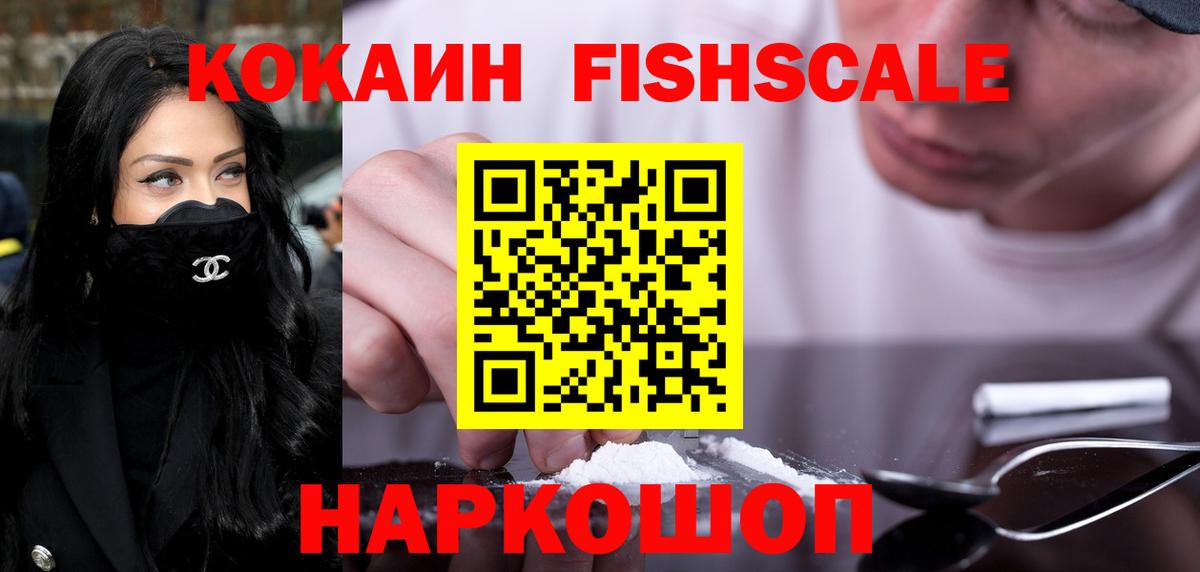 COCAIN Перу Мичуринск