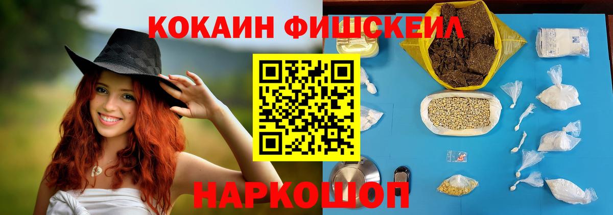 Меф мяу мяу Мичуринск