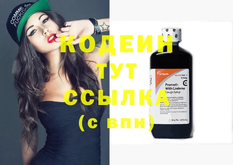 сайты даркнета какой сайт  Мичуринск  Codein Purple Drank 