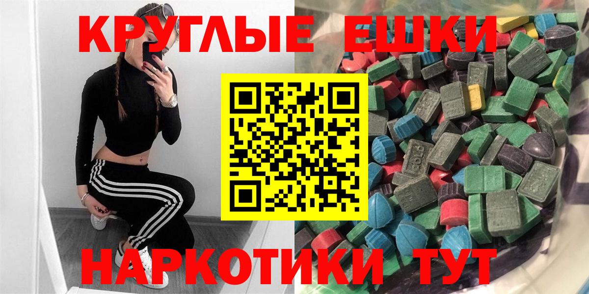 Ecstasy  ЭКСТАЗИ MDMA  Вход с VPN  Мичуринск 