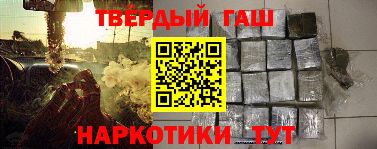 ГАШ хэш  ГАШИШ Изолятор  Вход с VPN  как найти закладки  Мичуринск 