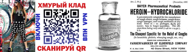 ГЕРОИН Heroin  наркота  omg ссылки  Мичуринск 
