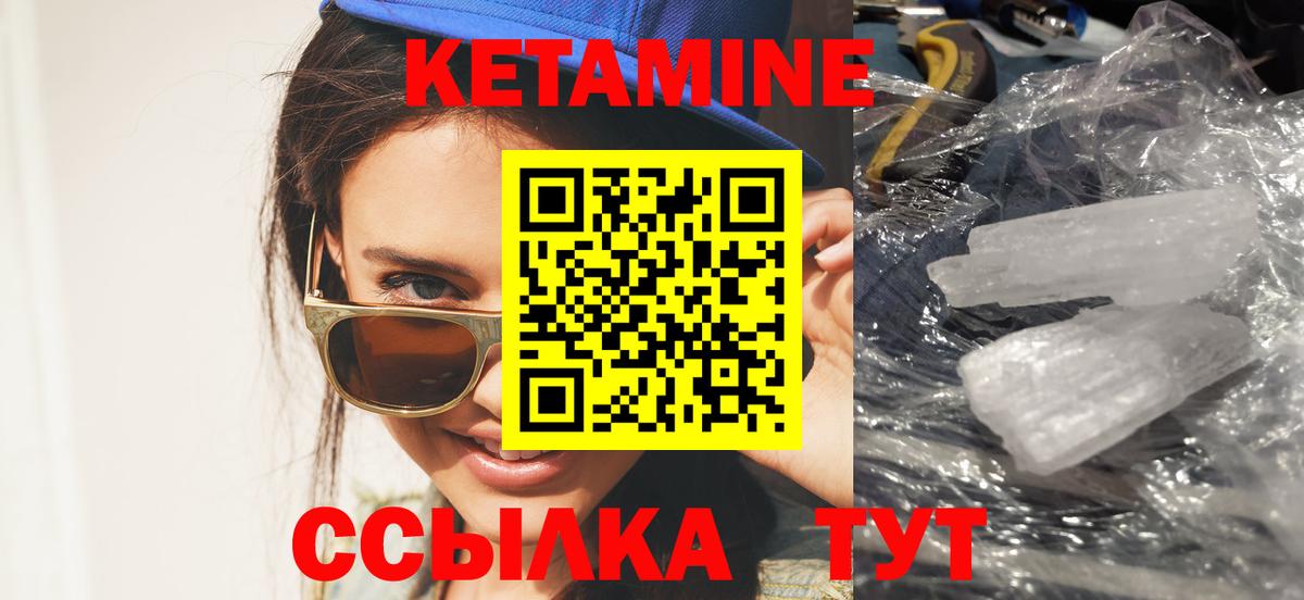 Кетамин ketamine  Мичуринск 