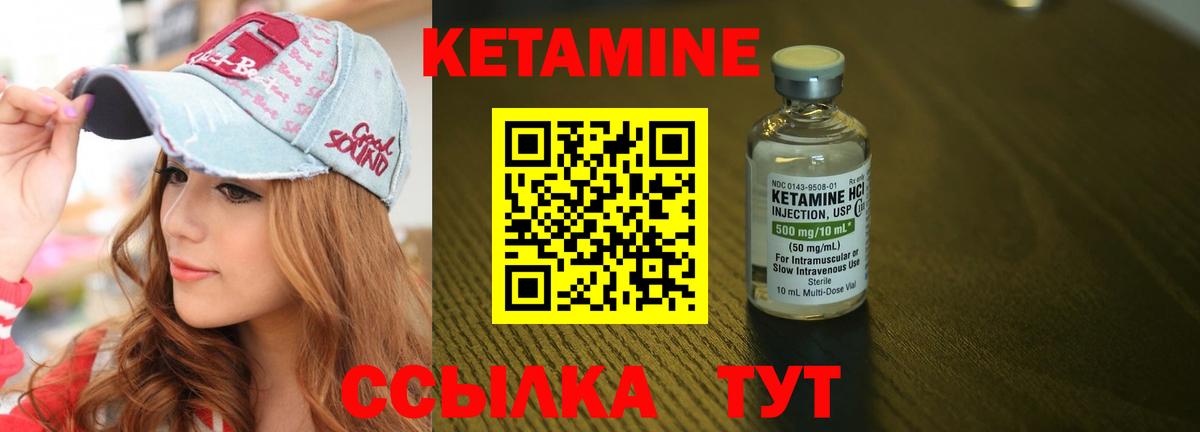 Кетамин VHQ  Вход с VPN  Мичуринск 