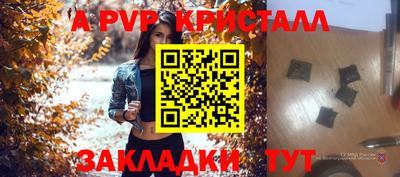ALPHA-PVP Апрелевка