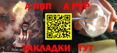 ALPHA-PVP Апрелевка