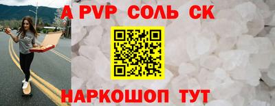 крисы Бийск