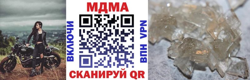 МДМА Molly  Мичуринск 