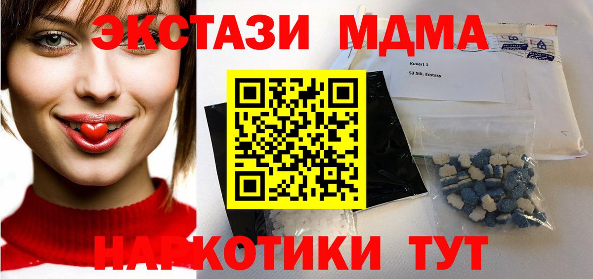 MDMA кристаллы  МДМА crystal  Мичуринск 