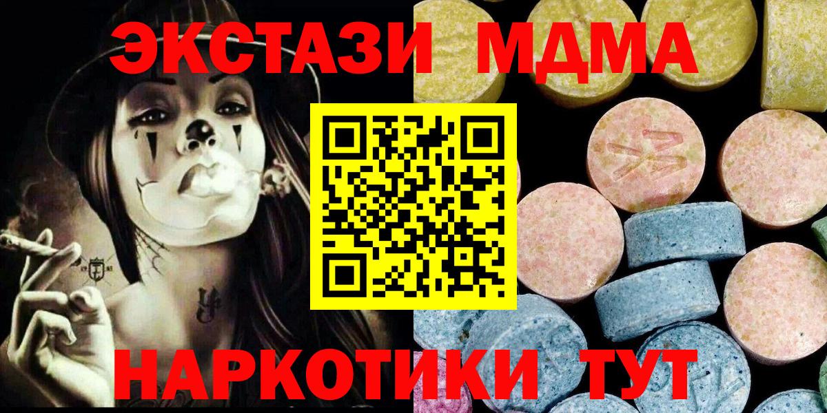 ГАШИШ  A-PVP СОЛЬ   Канабис  Мичуринск  Меф МЯУ МЯУ кристаллы  НБОМе  Вход с VPN  Cocaine  Гашиш  Меф 