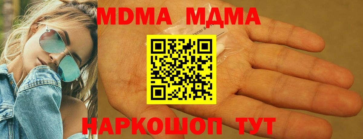 Мичуринск  MDMA кристаллы  MDMA  Вход с VPN  МДМА VHQ 