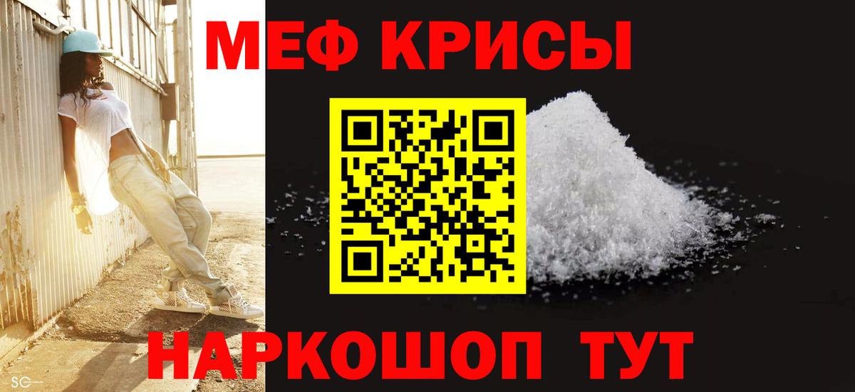 Мичуринск  Меф mephedrone  МЕФ  Мефедрон mephedrone  Вход с VPN 