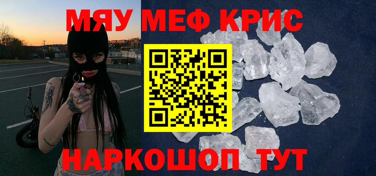 МЕФ  Мичуринск  Мефедрон мяу мяу  МЕФ  купить  цена  Меф mephedrone 