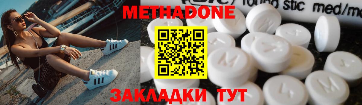 МЕТАДОН мёд  Вход с VPN  Мичуринск  Метадон кристалл 