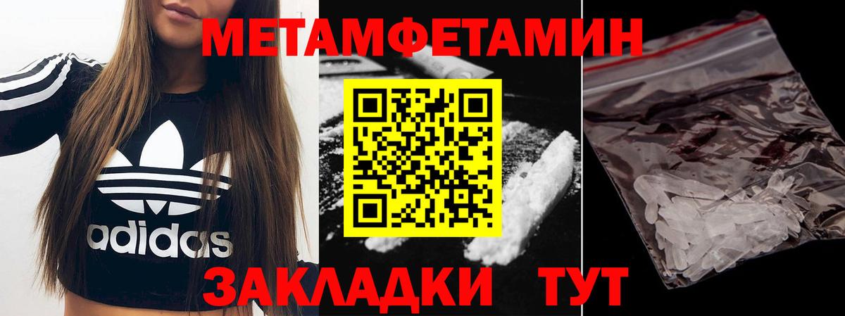 Метамфетамин Декстрометамфетамин 99.9%  Метамфетамин Декстрометамфетамин 99.9%  Мичуринск  Вход с VPN 