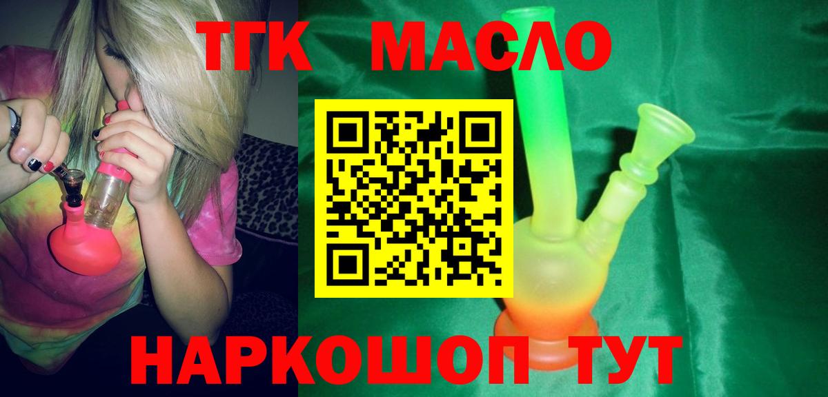 Дистиллят ТГК вейп Мичуринск